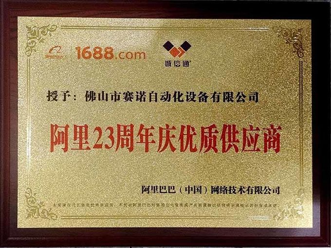 Foshan Sayok Intelligent Machinery Co., Ltd.， Controllo di qualità